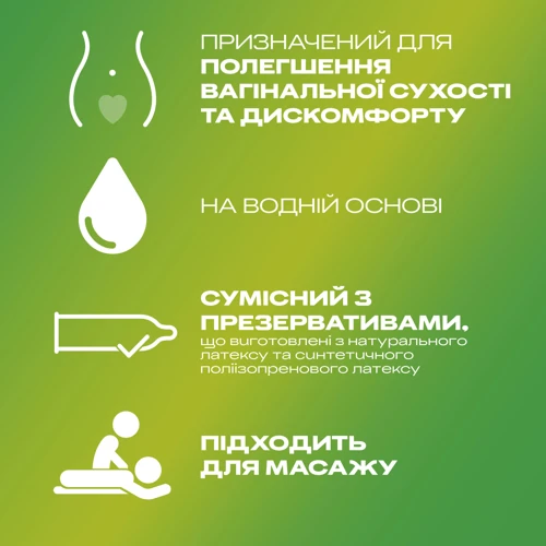 Интимный гель-смазка Durex Play Massage 2 in 1 Aloe Vera 200 мл