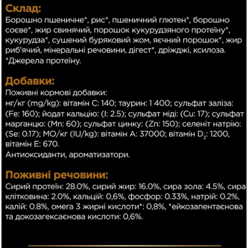 Сухой корм Pro Plan Veterinary Diets NF Renal Function Advanced Care для котов для поддержания функции почек 1.5 кг (7613287886279) фото 10