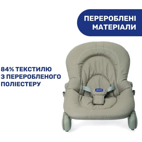 Кресло-качели Chicco Hoopla темно-бежевое (79840.59) фото 5