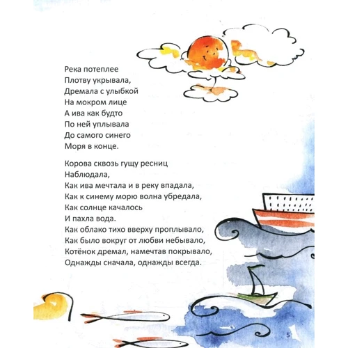 Аля Кудряшева: Нестрашные коты. Стихи: Обложка Твердая
