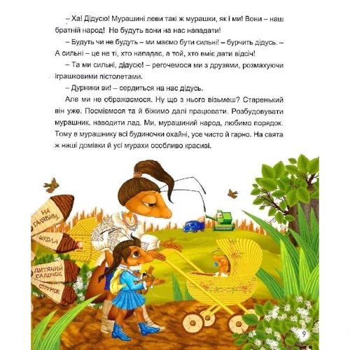 Лариса Ніцой: Незламні мураші: Обложка Твердая