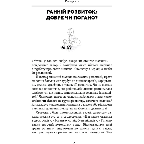 Вікторія Дмітрієва: Методика раннього розвитку Марії Монтессорі. Від 6-ти місяців до 6-ти років: Жанр Психологія і розвиток дітей