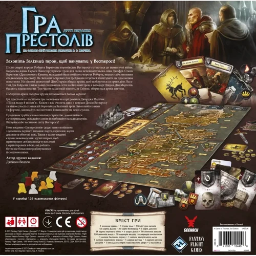Настільна гра Geekach Games Гра престолів. Друге видання (A Game of Thrones: The Board Game Second Edition) фото 5