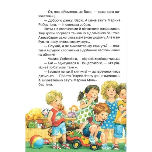 Наталія Чуб: Алфавіт здоров'я: Автор Наталья Чуб