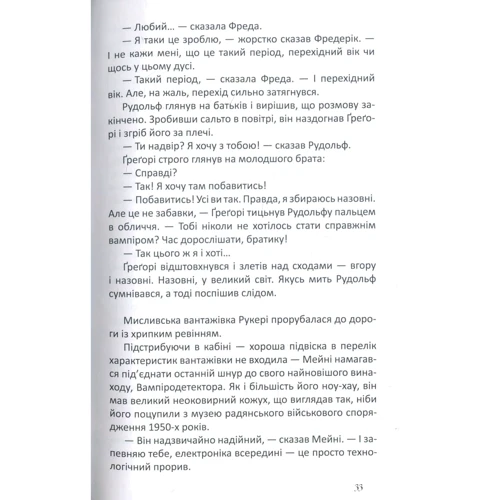 Анжела Зоммер-Боденбурґ, Ніколас Уоллер: Маленький вампір: Автор Николас Уоллер, Ангела Зоммер-Боденбург
