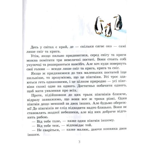Ульріх Хуб: Біля ковчега о восьмій: Виробник час Майстрів