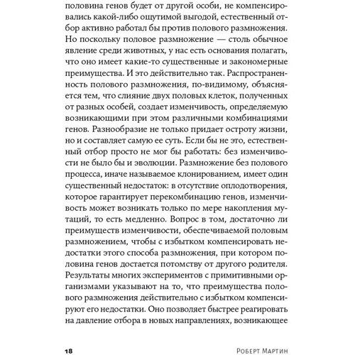 Роберт Мартин: Как мы делаем это: Производитель Альпина нон-фикшн