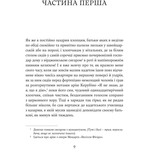 Франц Верфель: Винен не вбивця… Зустріч випускників: Обкладинка Твердая