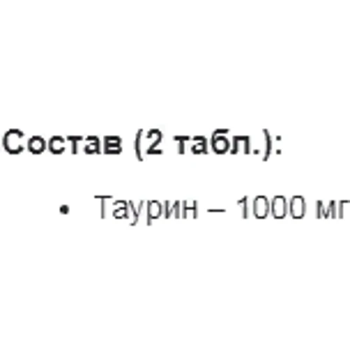 Stark Pharm Stark Taurine 500 mg Таурин 200 таблеток: Форма випуску таблетки