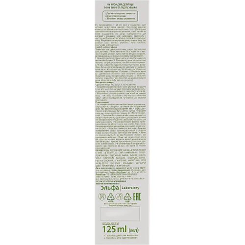 Camomile Depilation Крем для депиляции подмышек и зоны бикини 125 ml фото 2