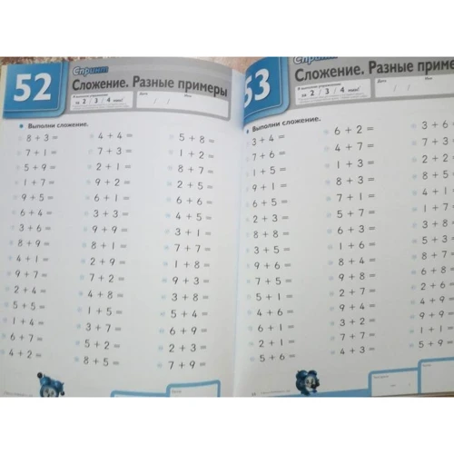 KUMON: Быстро и правильно! Сложение. Прибавляем числа от 1 до 9: Обложка Мягкая