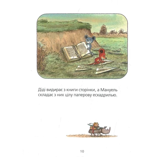 Ервін Мозер: Мануель і Діді. Комплект із 2-х книг: ISBN 4820000063555