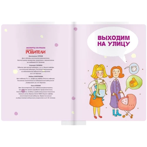 Турбота про дитину. Повне керівництво по догляду за дітьми від народження до року: Жанр Вагітність і пологи
