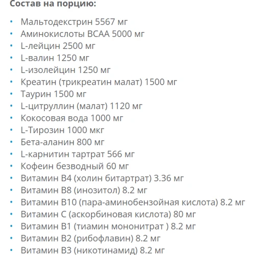 Изотоник Trec Nutrition Marathon 400 g / 16 servings / raspberry - mint: Тип Изотоники
