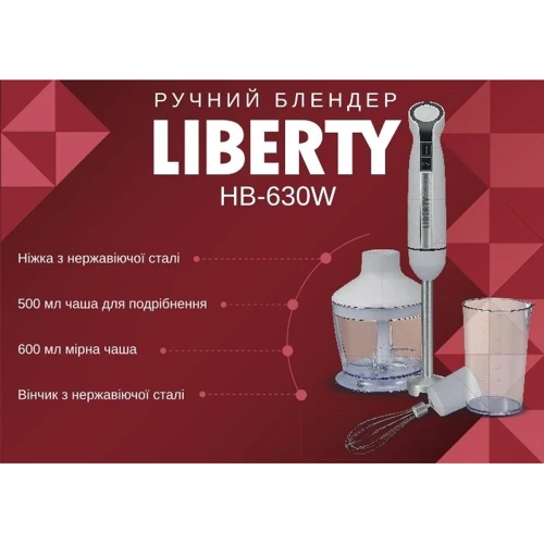 Блендер Liberty HB-630 W: Мощность, Вт 600