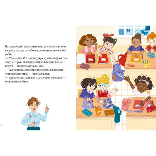 Нэнси Гильбер: Клуб первоклашек. Эмма — футболист: Обложка Твердая