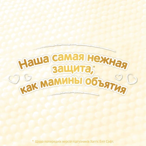 Подгузники Huggies Little Snugglers Preemie 30 SA: Тип Подгузники