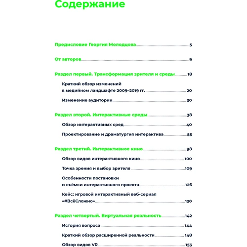 Ната Покровська, Антон Уткін: Біле дзеркало: Виробник Паблішер