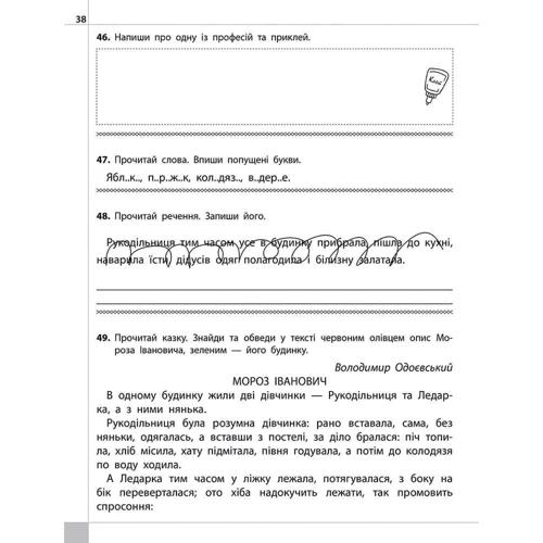 Л. М. Шевчук: Читаємо, розуміємо, творимо. 4 клас. 1 рівень. Знахідка: Обложка Мягкая
