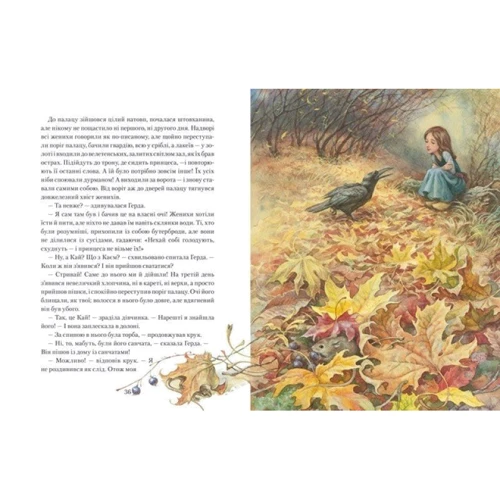 Ганс Крiстiан Андерсен. Снігова королева: Обкладинка Тверда