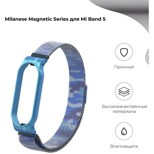 Ремінець ArmorStandard Milanese Magnetic Band Khaki Blue for Xiaomi Mi Smart Band 5/6