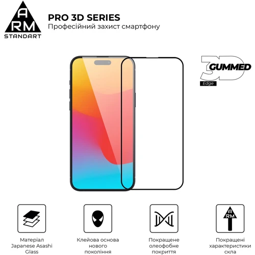 Защитное стекло для iPhone ArmorStandart Tempered Glass Pro 3D Black for iPhone 15 Plus (ARM68218) фото 5