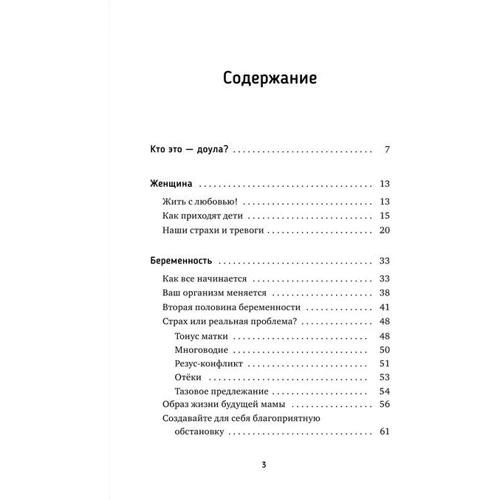 Ліза Мока: Пологи - просто. Вагітність, пологи, перші місяці життя малюка - про найважливіше в житті жінки: ISBN 978-966-993-345-4
