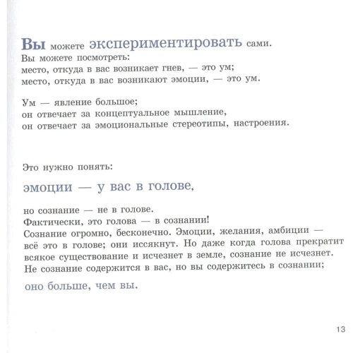 Ошо: Під владою почуттів. Емоціям дати волю: Обкладинка Тверда