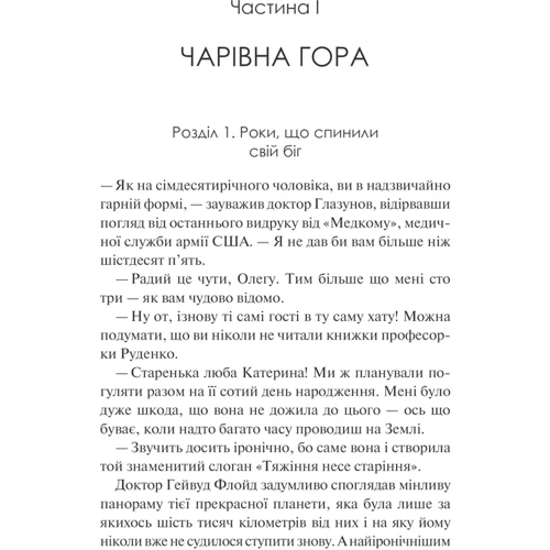 Артур Кларк: 2001. Космічна одіссея + 2010. Друга одіссея + 2061. Третя одіссея: Количество страниц 224 + 224 + 304