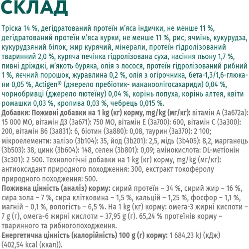 Сухой корм Optimeal Adult cats для взрослых кошек с высоким содержанием трески 10 кг (4820215364461) фото 8