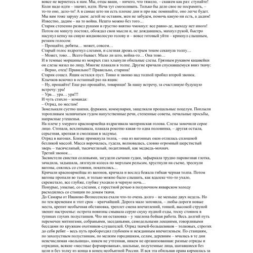 Дмитрий Фурманов. Чапаев: Производитель Азбука