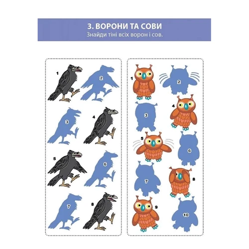 Ломиголовки для дітей: Количество страниц 64