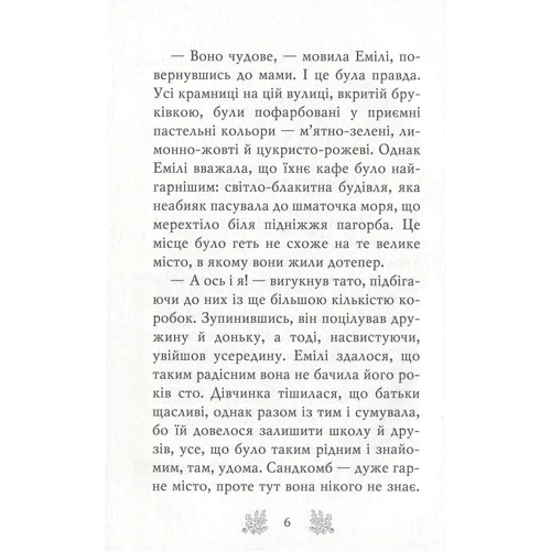 Корал Ріплі: Хранительки моря. Книга 1. Русалчин дельфін: Обложка Твердая