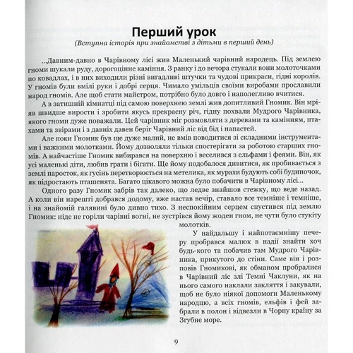 Олександр Черніс: Букво, звучи!: Виробник НАІРІ