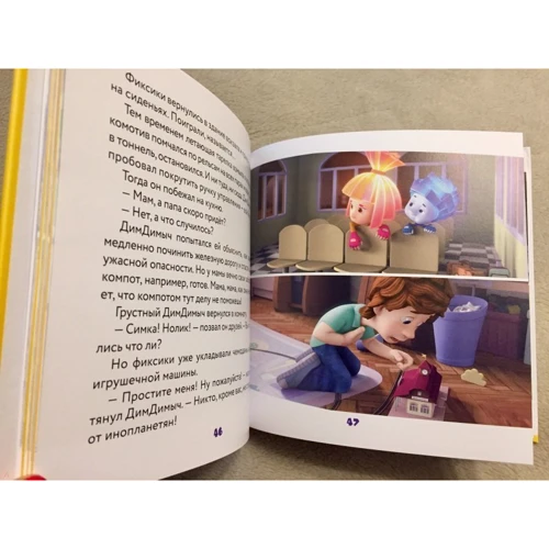 Фикситека. Электричество: ISBN 978-5-00100-308-3
