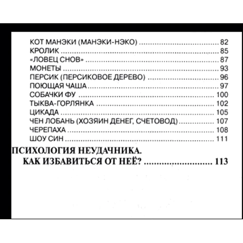 Алексей Джеков: Коррекция кармы средствами фен-шуй: Обложка Мягкая