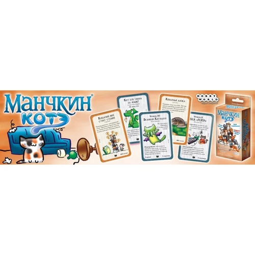 Настольная игра Hobby World Манчкин: Котэ (1723) фото 12