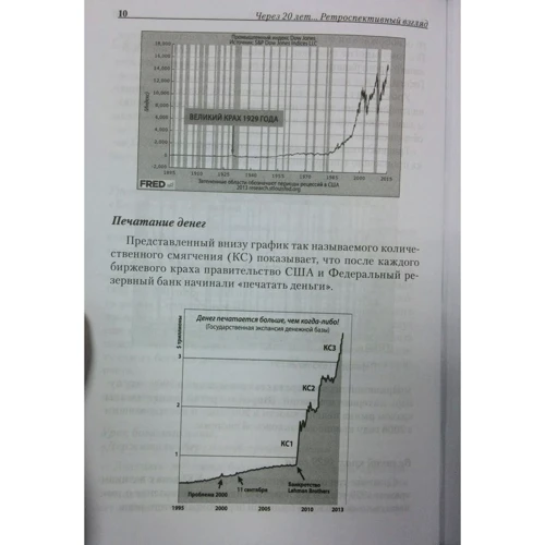 Роберт Кийосаки: Богатый папа, бедный папа: ISBN 978-985-15-3907-5