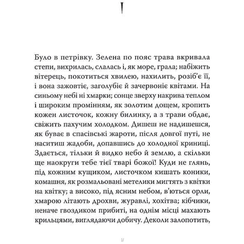 Олекса Стороженко: Марко Проклятий: ISBN 978-617-8393-00-7