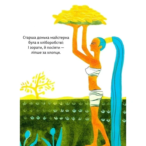 Легенда про Дзінвей: Обложка Твердая