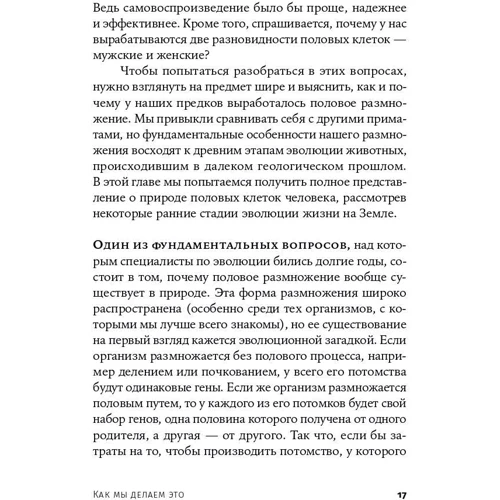 Роберт Мартин: Как мы делаем это: Обложка Мягкая