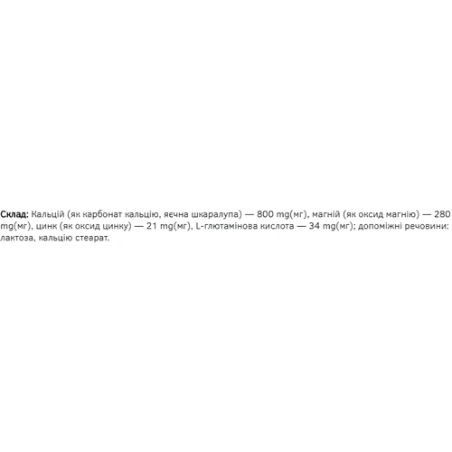 Sporter Calcium Magnesium Zinc 120 Tablets (817072): Тип Магний + Кальций