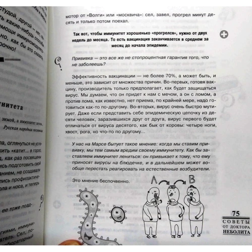 Мансур Гилязитдинов: Советы от доктора Неболита. Практические советы для крепкого здоровья: Автор Мансур Гилязитдинов
