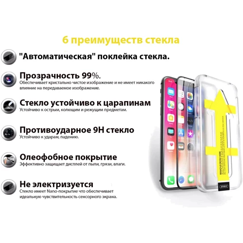 Аксессуар для смартфона BeCover ZIFRIEND Tempered Glass Black for Samsung N950 Galaxy Note 8 (703309): Тип защитное стекло