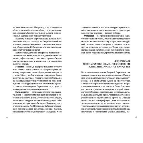 Андрей Смирнов: Ребенок: инструкция по эксплуатации: Обложка Твердая