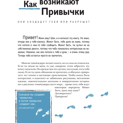 Шон Кові: 7 Навичок висоеффектівних тінейджерів. Як стати крутим і просунутим: Жанр Підліткова психологія