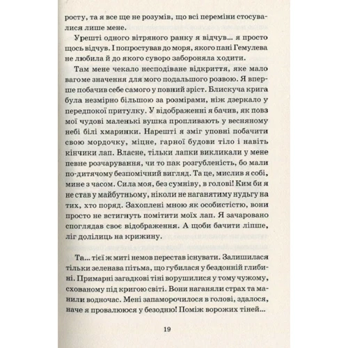 Країна Мумі-тролів. Книга друга: Количество страниц 432