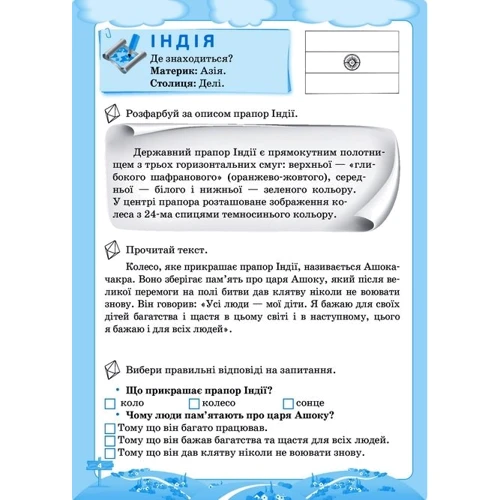 Г. Ж. Іванова: Подорож країною Канікулярія. 4 клас: Количество страниц 48