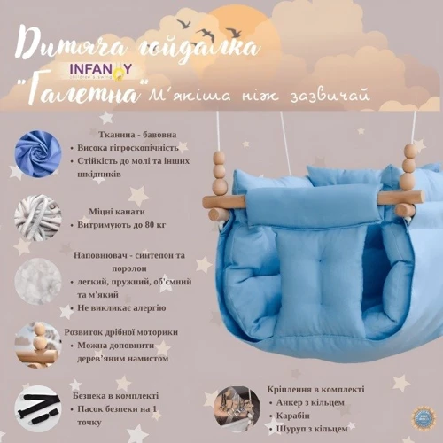 Гойдалки дитячі Галетна тканинна підвісна шоколад