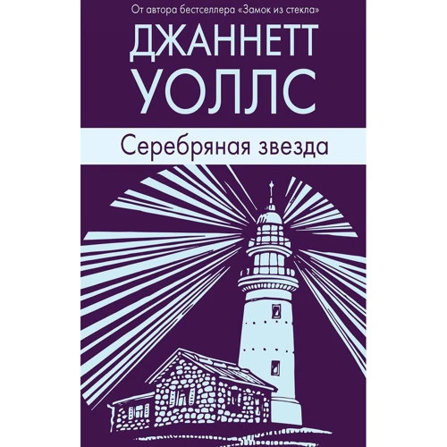 Срібна зірка